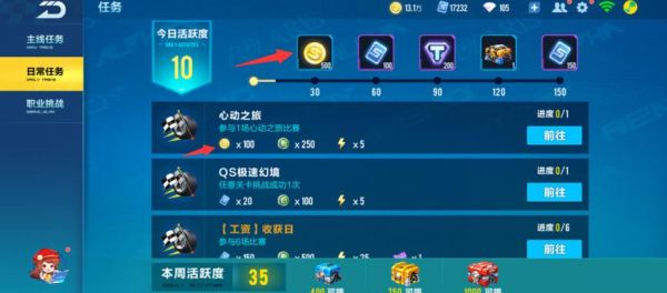 极品飞车如何快速获得大量金币？-qq飞车手游新手金币