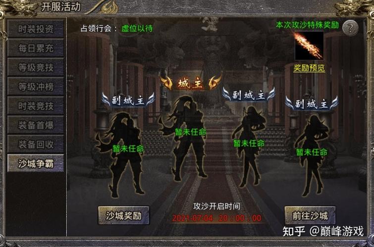 怒火合击攻略？-沙城争霸手游新手礼包