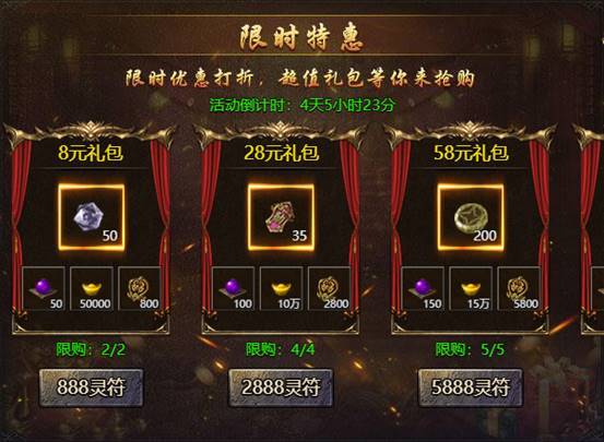 怒火合击攻略？-沙城争霸手游新手礼包