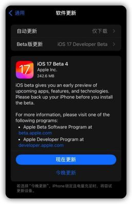 ios17公测版更新了什么？-今日公测最新手游ios
