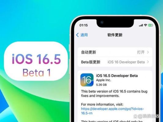 ios17公测版更新了什么？-今日公测最新手游ios