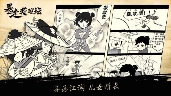 暴走英雄坛太极门主线怎么走？-暴走英雄坛 太极 新手