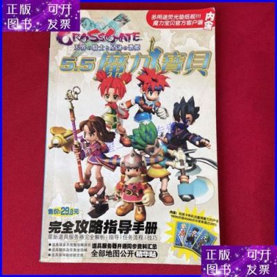 魔力宝贝新手基础介绍？-魔力宝贝新手完全攻略