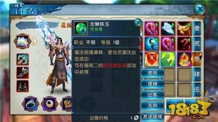 诛仙手游攻略新手教程？-诛仙手游的新手装备属性