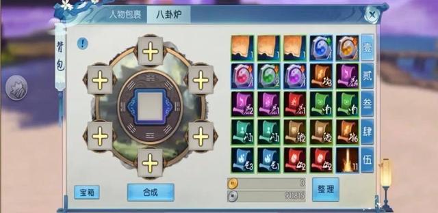 诛仙手游平民职业怎么选择？-诛仙手游的新手装备选择