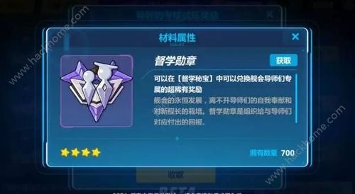 崩坏三督学勋章怎么获得？-崩坏三新手试炼在哪里