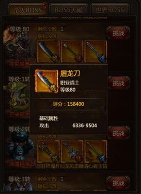 火源战纪屠龙刀给什么英雄用？-屠龙战记新手
