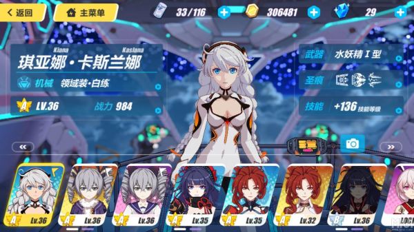 崩坏三于月色之下新手选什么？-崩坏学园2新手搭配