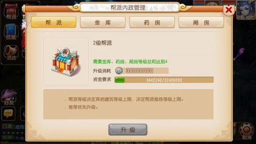 梦幻西游新手帮派任务怎么刷储备金？-新手帮派学徒没储备金