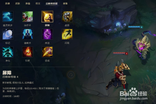 lol复仇之矛怎么玩呢？-lol复仇之矛新手教材
