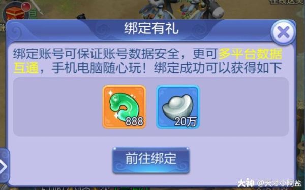 梦幻西游礼包码只能新账号使用吗？-新手礼包序列号