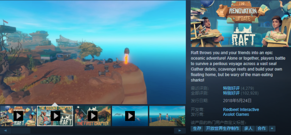 steam怎么玩raft？-raft新手玩法