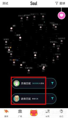 soul如何匹配到新人？-我的世界怎么匹配到新手