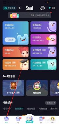 soul如何匹配到新人？-我的世界怎么匹配到新手