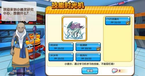 口袋精灵如何更换精灵？-口袋精灵新手怎么捏