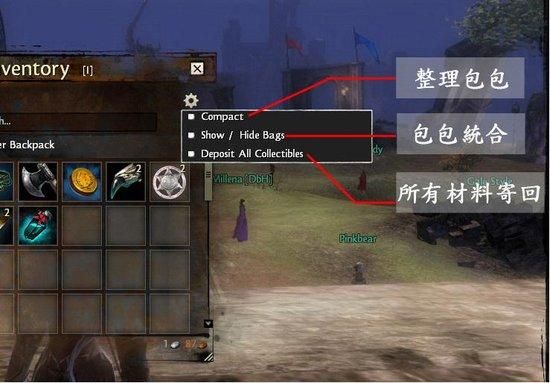 激战2背包不够用怎么办？-激战2新手买背包