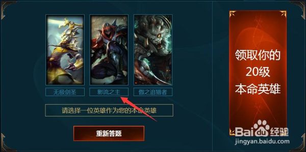 英雄联盟劫是哪个节？-lol新手成长礼包劫怎么领取