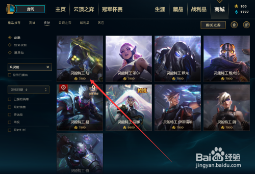 英雄联盟劫是哪个节？-lol新手成长礼包劫怎么领取