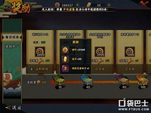 如何获得火影忍者手游体验服资格？-火影手游新手养成
