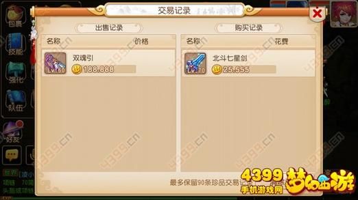 梦幻手游平民怎么快速攒金？-梦幻2新手玩什么赚钱吗
