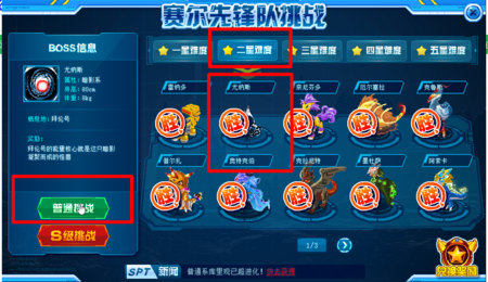 赛尔号最新尤纳斯怎么获得精元？-赛尔号新手打尤纳斯