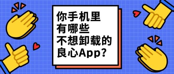 8个最好用的手机App有哪些推荐？绝对不套路？-极神天下0.0.5测试版新手