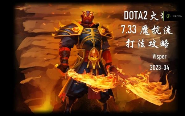 dota2新号什么时候能用卡尔？-火猫新手攻略