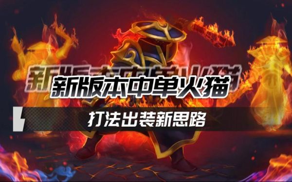 dota2新号什么时候能用卡尔？-火猫新手攻略
