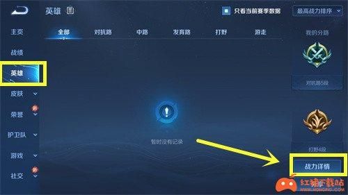 王者荣耀对抗路设置怎么调最好？-微信连线王者新手5