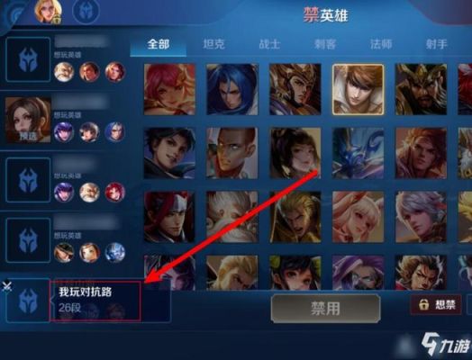 王者荣耀对抗路设置怎么调最好？-微信连线王者新手5