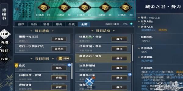 逆水寒新手怎么升级？-新手升