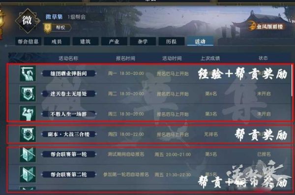 逆水寒新手怎么升级？-新手升
