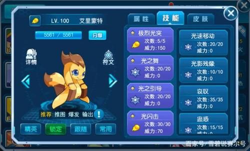 赛尔号谱尼怎么打新手训练营？-赛尔号谱尼新手教程
