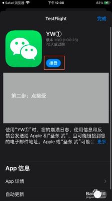 老版本ios如何安装新版本微信？-苹果新手机微信怎么下载软件