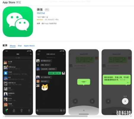 老版本ios如何安装新版本微信？-苹果新手机微信怎么下载软件