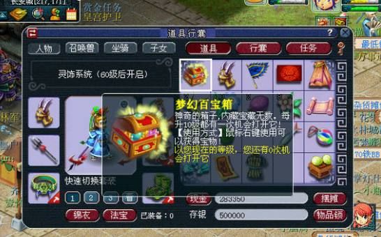 在梦幻西游我刚升到30级为什么没给我发放30级的武器和装备？-梦幻新手百宝箱给什么东西