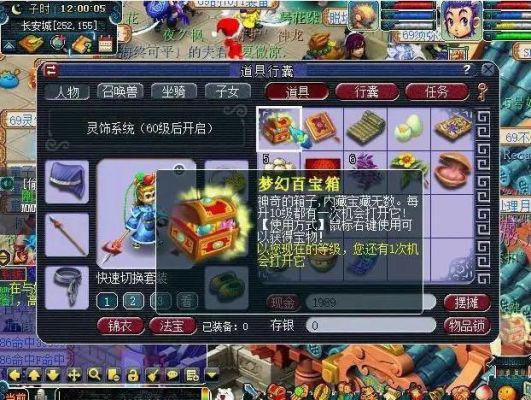 在梦幻西游我刚升到30级为什么没给我发放30级的武器和装备？-梦幻新手百宝箱给什么东西