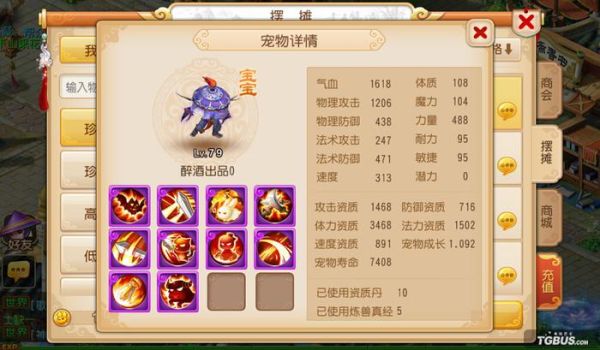 梦幻西游刚开始加入哪个角色好？-梦幻西游新手前期带什么宝宝好