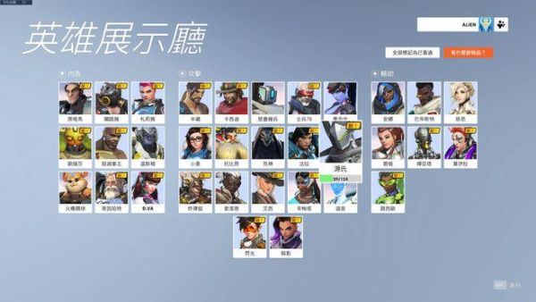 守望先锋英雄难度排名？-守望先锋哪个英雄值得新手玩