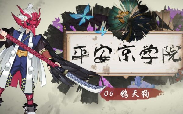 决战平安京上单推荐式神？-平安京 新手 上单