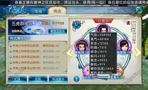 诛仙手游平民最强阵灵？-诛仙新手阵法搭配
