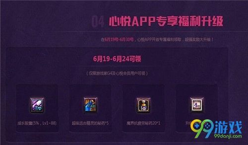 心悦APP里面DNF怎么换绑定角色？礼包都领到小号上了？-dnf手机app怎么领新手礼包