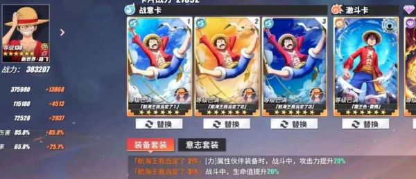 海贼王启航平民养什么角色好？-航海王启航 新手新世界买什么