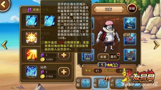 海贼王启航平民养什么角色好？-航海王启航 新手新世界买什么