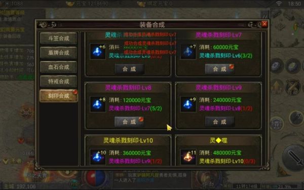 热血传奇手游低阶装备合成高品质攻略？-热血传奇新手刷装备搭配