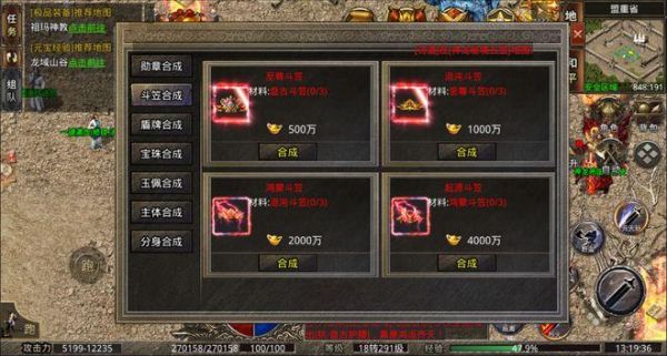 热血传奇手游低阶装备合成高品质攻略？-热血传奇新手刷装备搭配