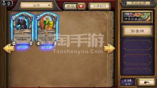 炉石传说新手怎么起步？-炉石潜行者攻略新手