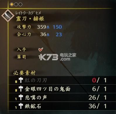 讨鬼传2哪个武器最强？-讨鬼传适合新手的武器