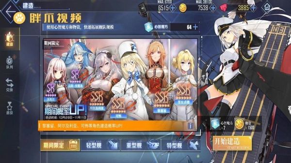 密勒顿能力解锁顺序？-碧蓝舰队 新手