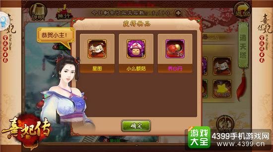 熹妃传体力丹兑换码？-熹妃传新手礼包怎么领